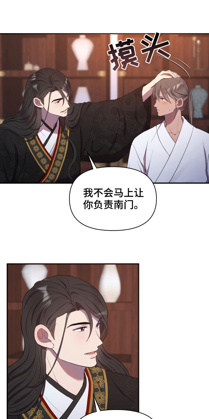 终燃漫画,第38章：谁让你这么难受2图