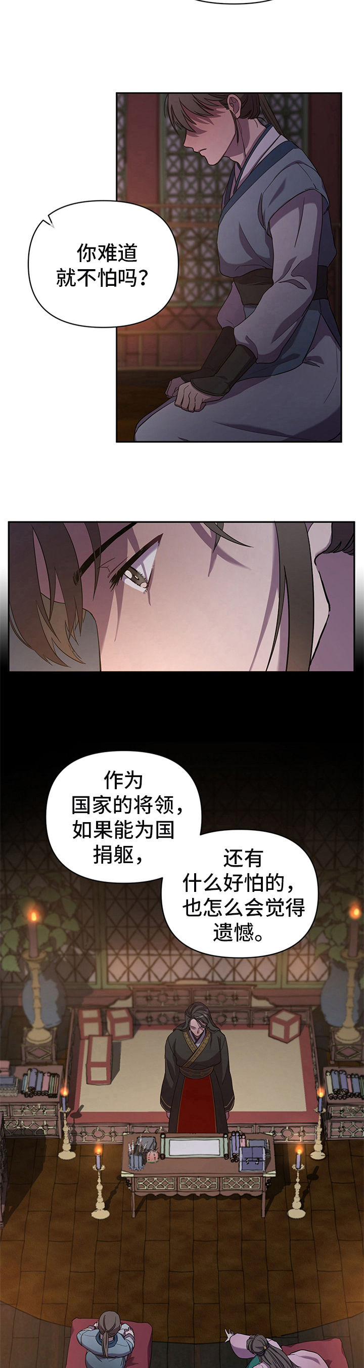 终燃漫画,第1章：决定1图