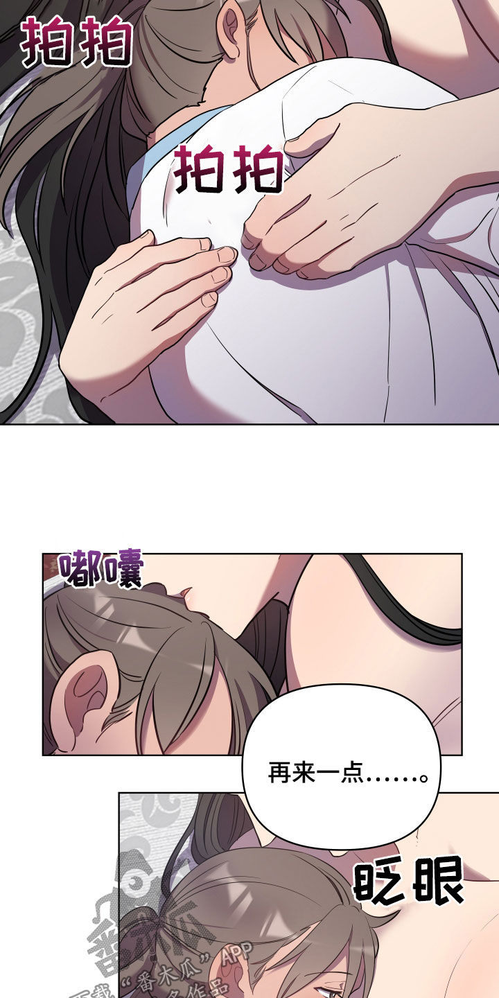 终燃漫画,第67章：情人1图