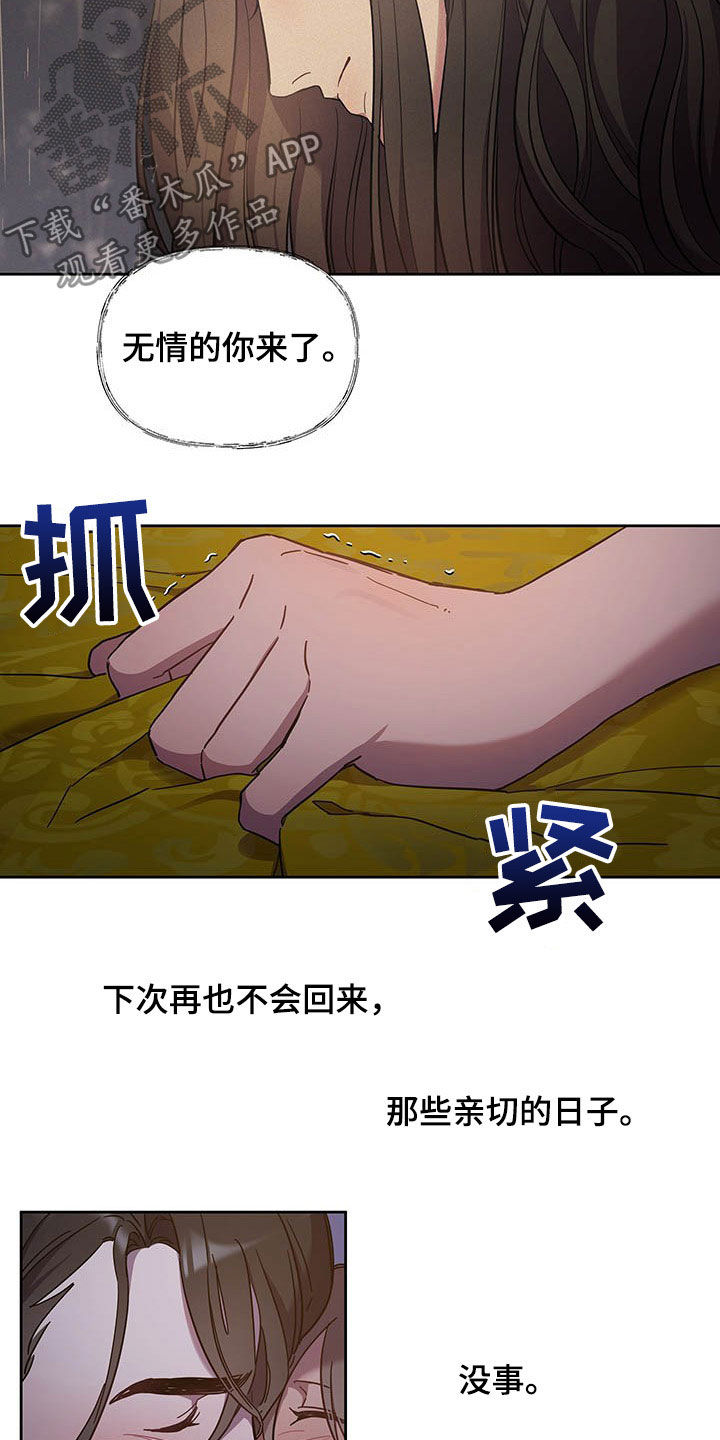 终燃混合气自燃称为漫画,第26章：痛苦和爱1图