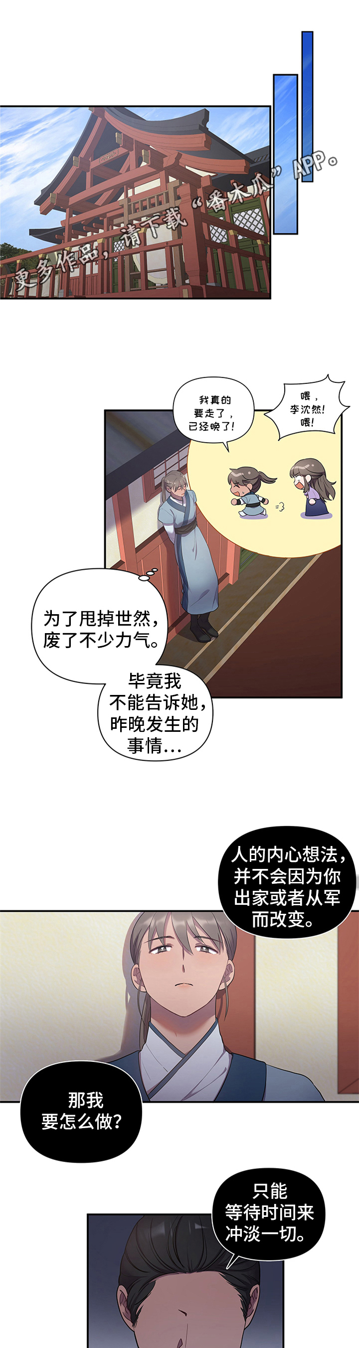 终焉哥斯拉超燃歌曲漫画,第15章：命令1图