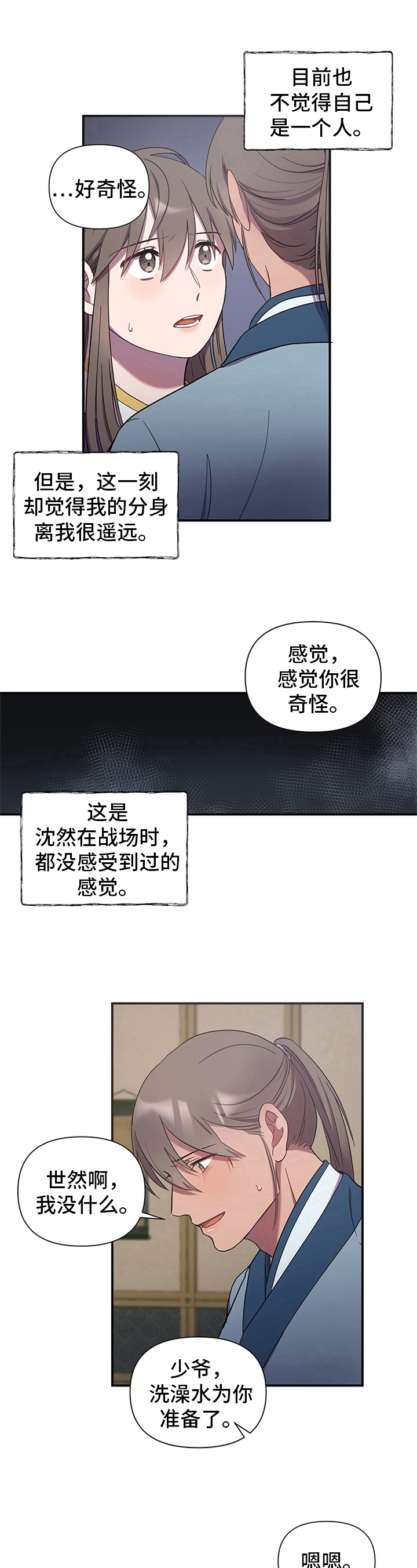 终极斗罗漫画漫画,第18章：希望2图