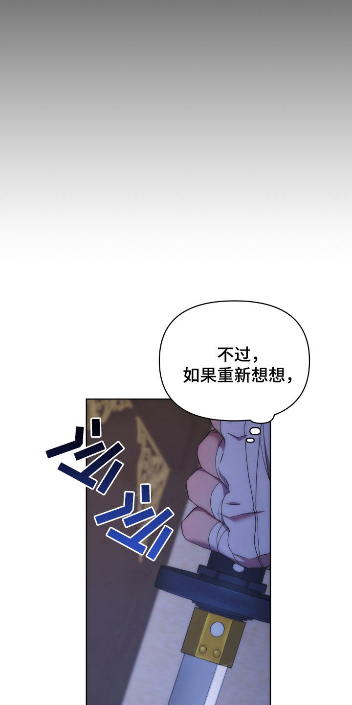 终炽高燃混剪漫画,第93章：已疯2图