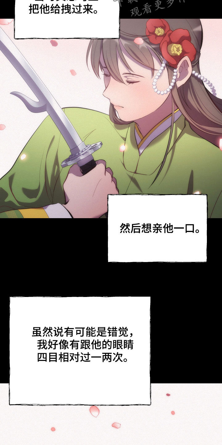 终燃漫画,第44章：心乱2图