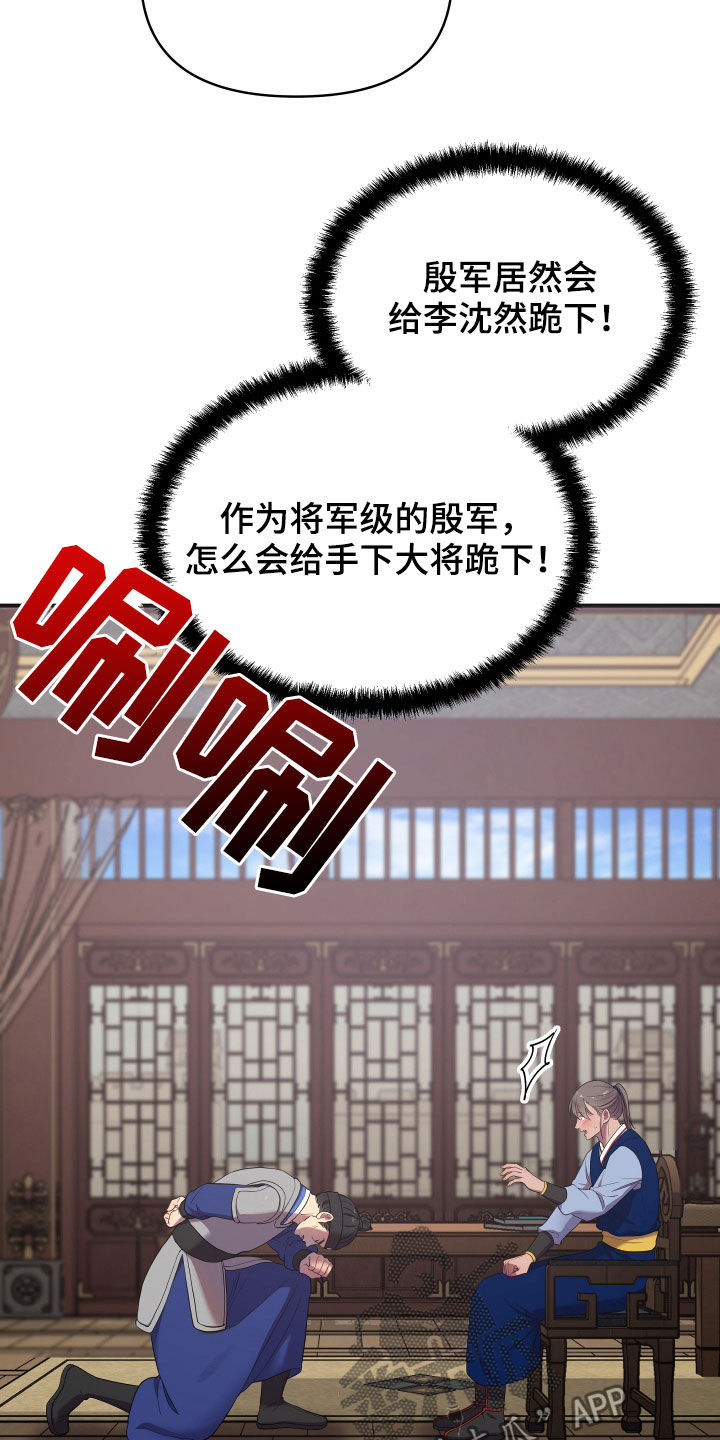 终燃漫画无删减免费观看漫画,第46章：地位超然1图