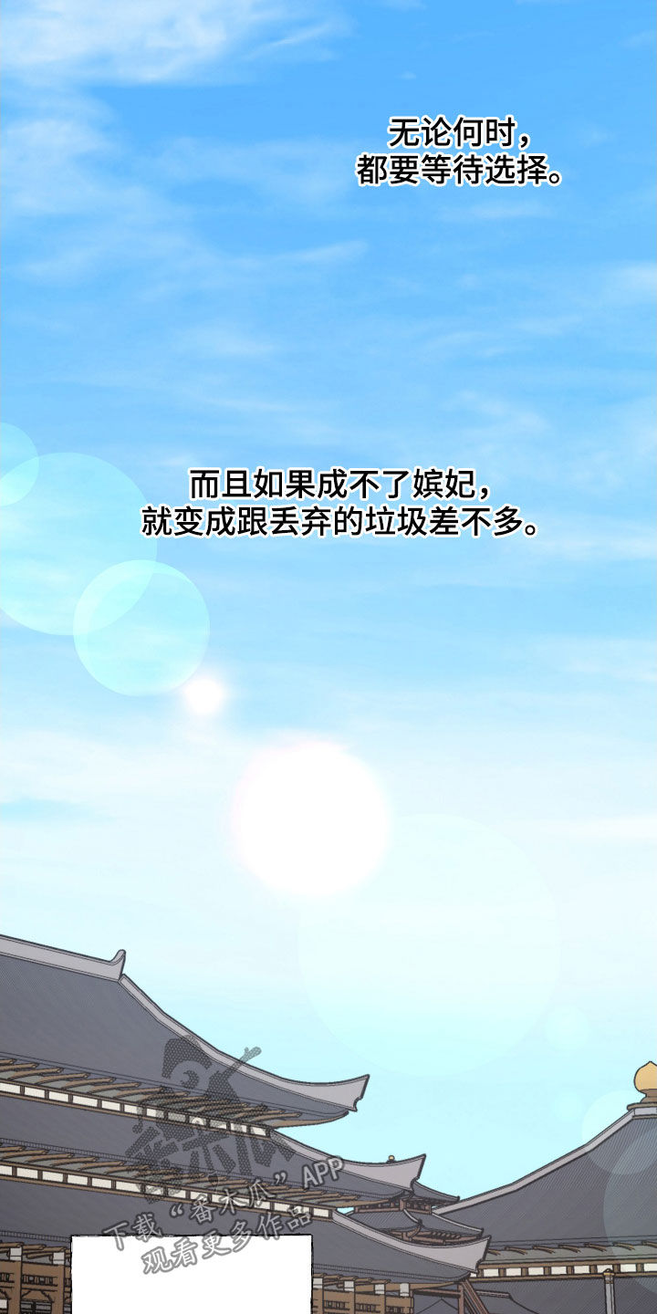 终燃漫画,第61章：不可能1图