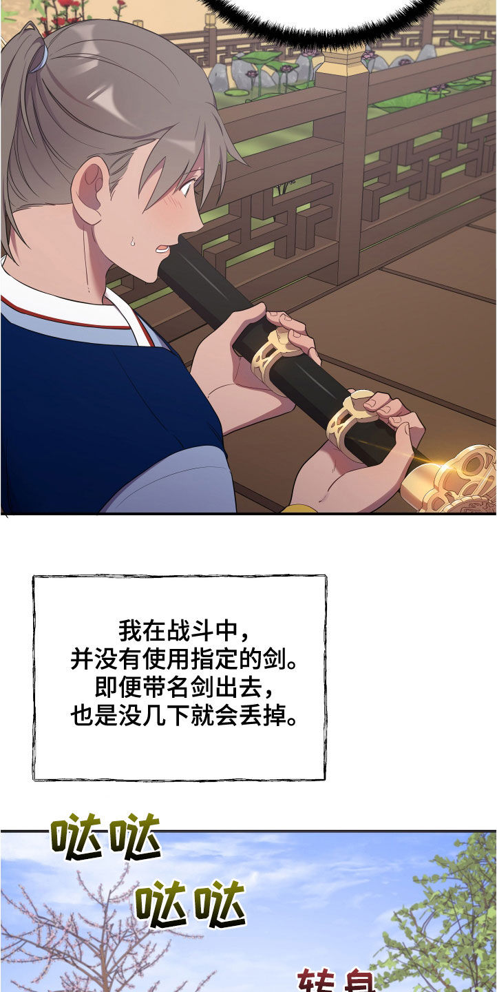终燃漫画无删减免费观看漫画,第47章：切磋一局1图