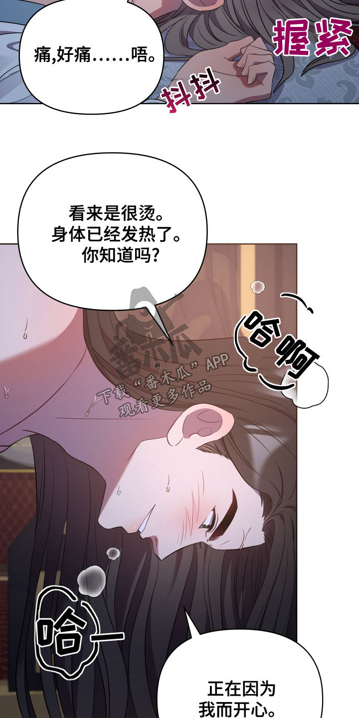 终钥战纪漫画,第77章：害怕1图