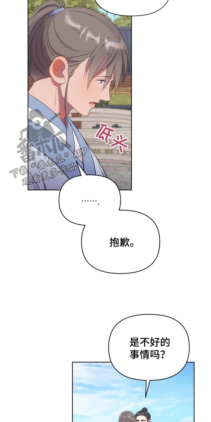 终炽高燃素材漫画,第100章：天道祭1图