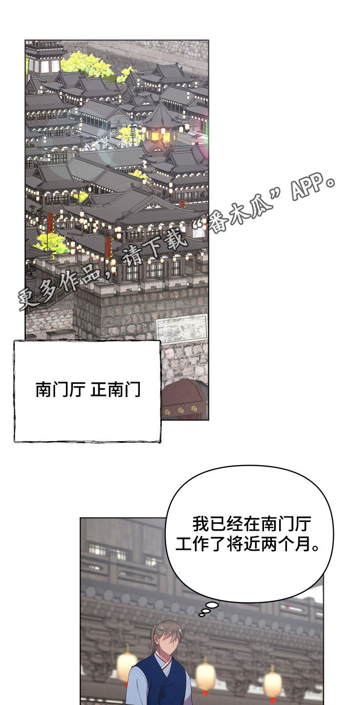 终燃漫画,第53章：爱憎1图