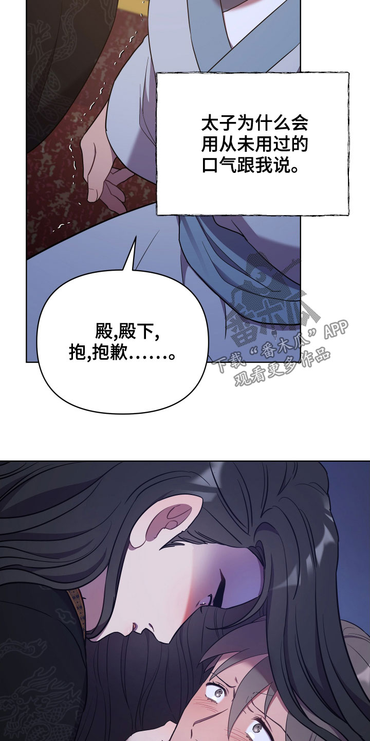 终宋漫画,第75章：永不原谅1图