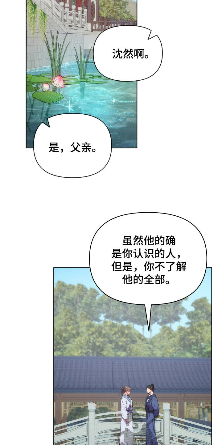 终燃健身漫画,第100章：天道祭2图