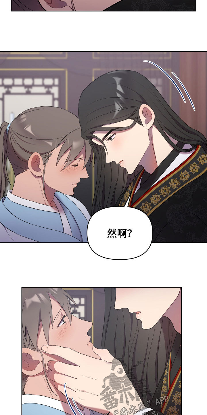 时日终焉超燃剪辑漫画,第62章：残忍一点1图