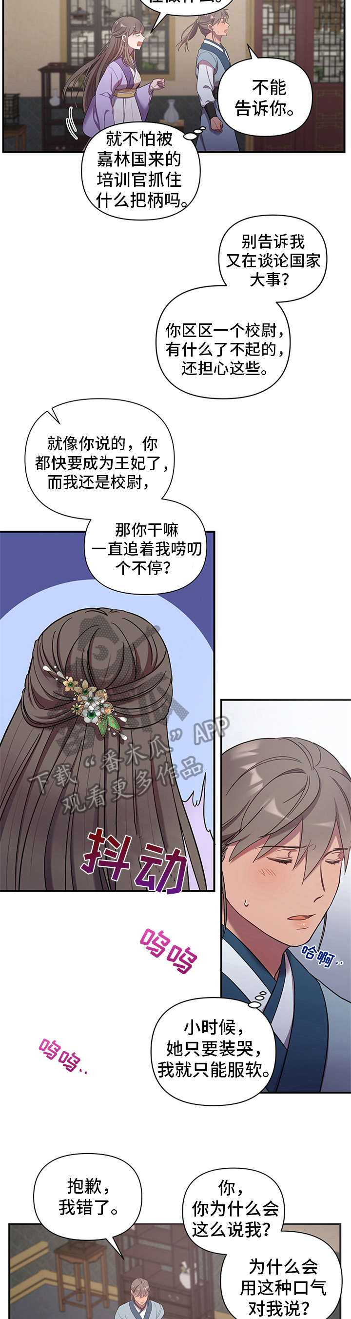 终燃漫画,第18章：希望2图