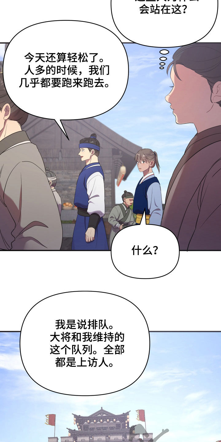 终炽漫画,第45章：袭击事件2图