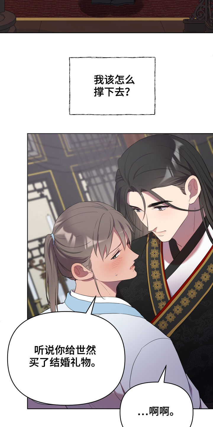 终燃漫画,第62章：残忍一点1图