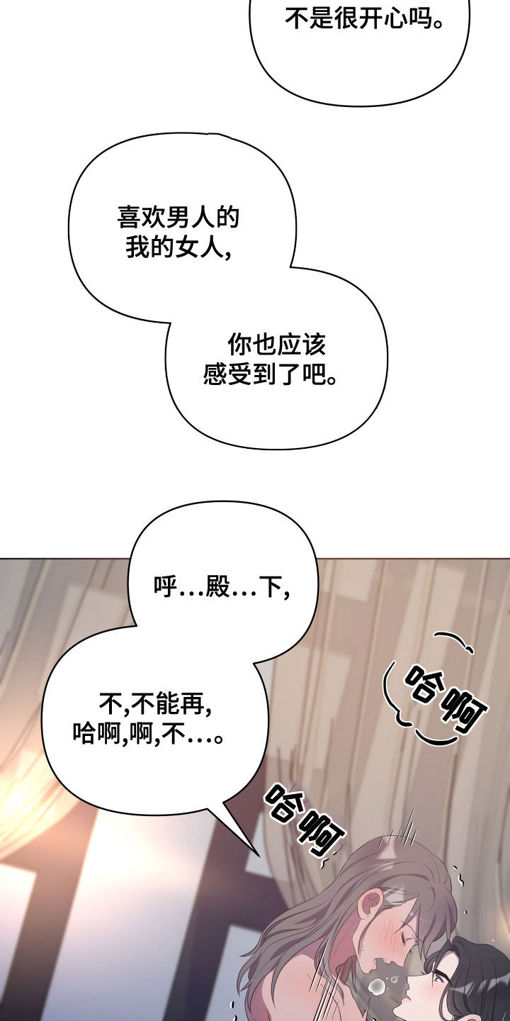 终极斗士4漫画,第78章：讨厌你妹妹1图