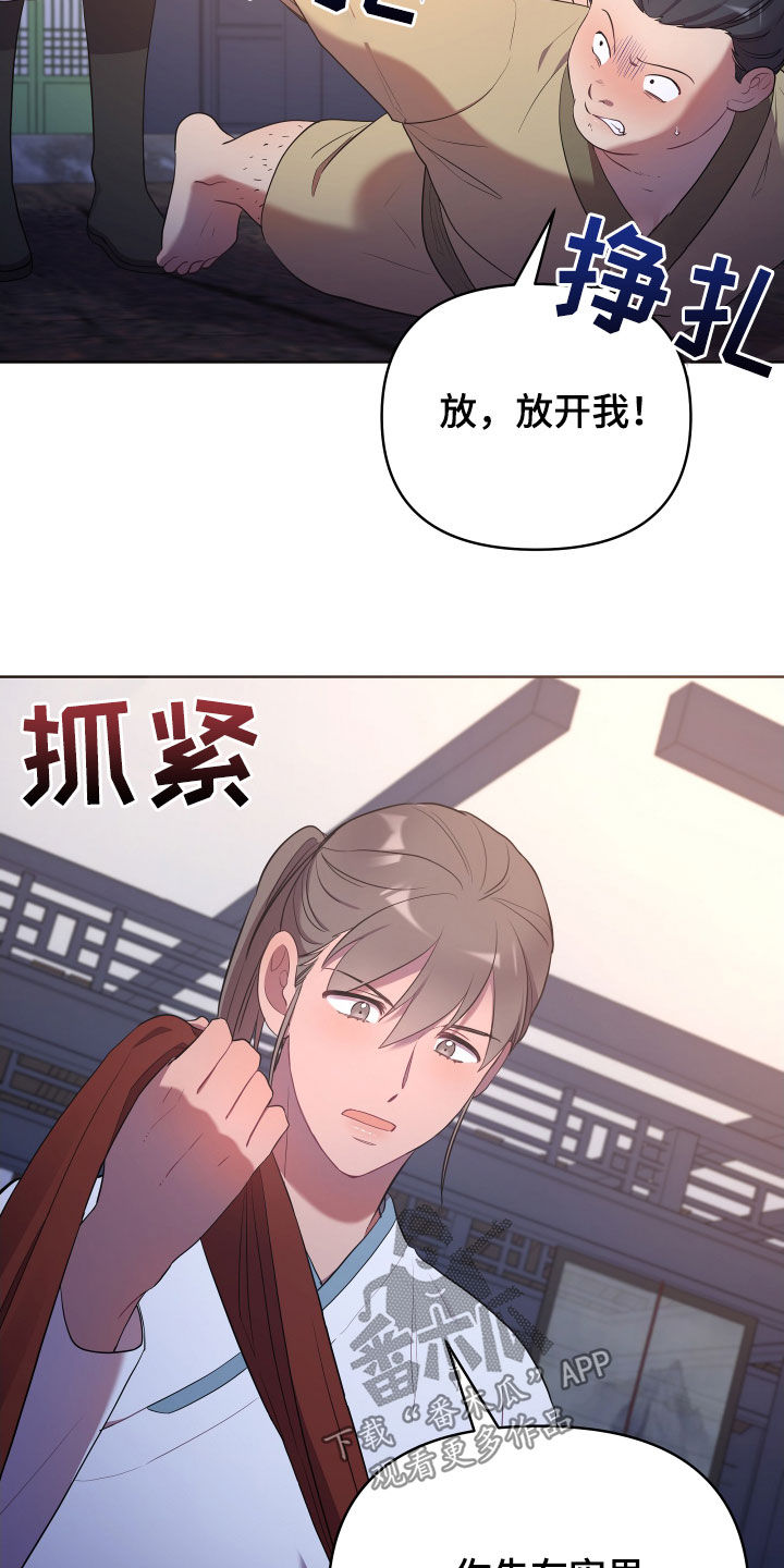 终燃漫画,第72章：处理1图