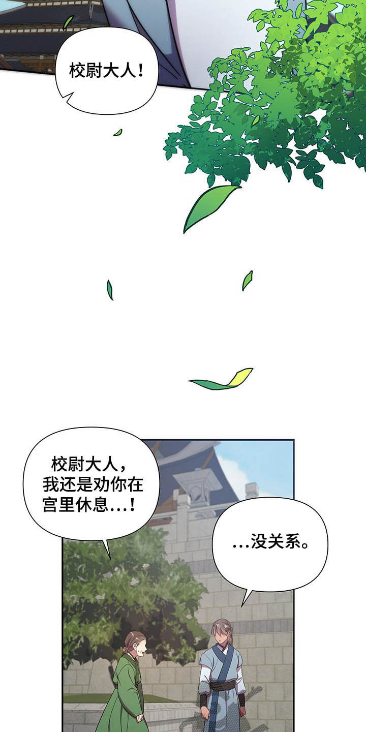 终炽漫画,第27章：表白2图