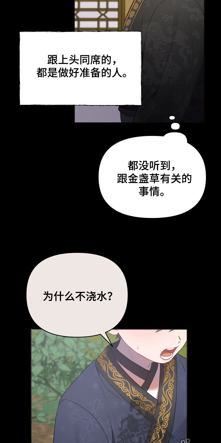 终燃混合气和末端混合气的区别是什么漫画,第84章：吓唬1图