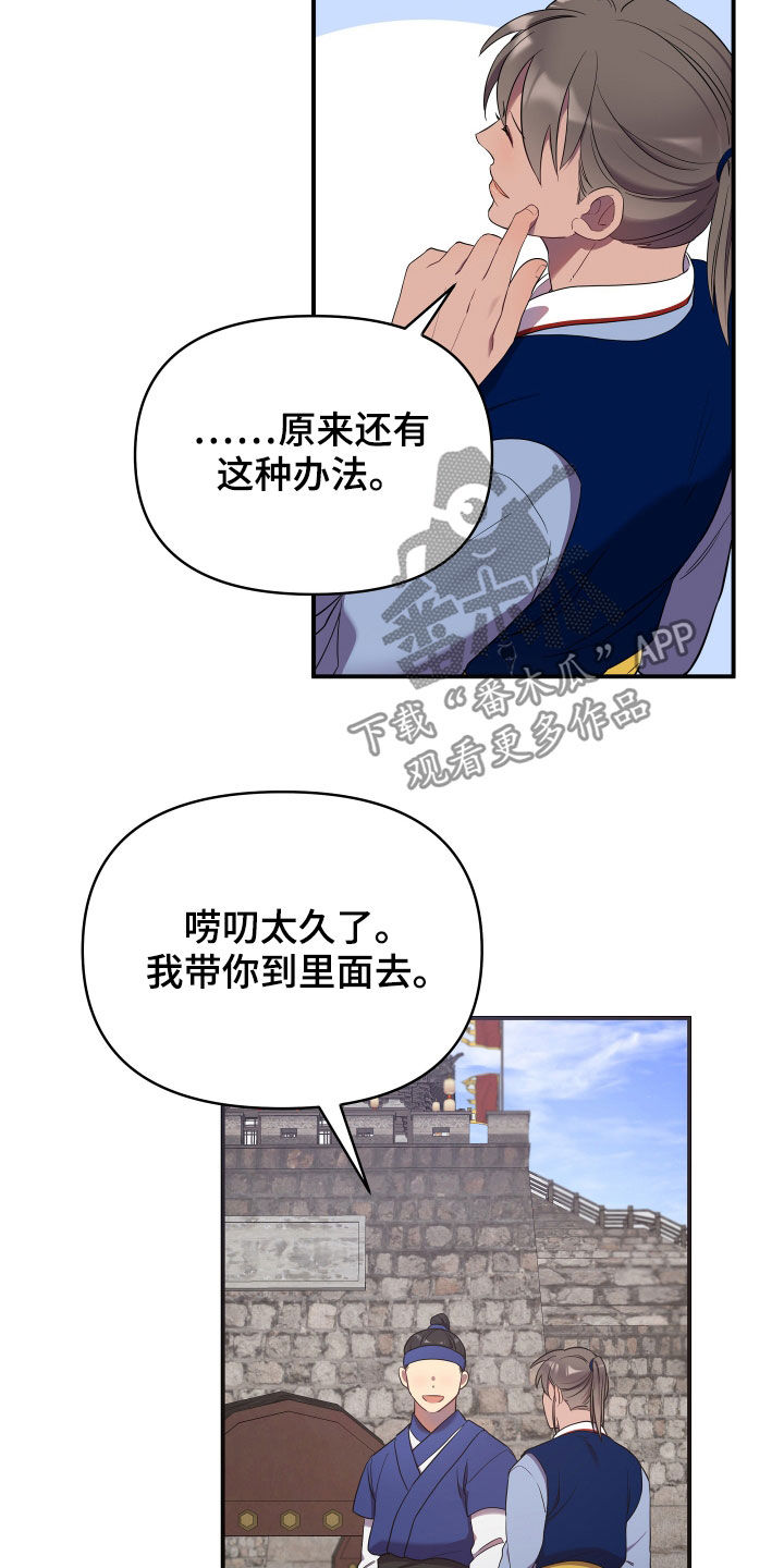 终燃漫画,第45章：袭击事件2图