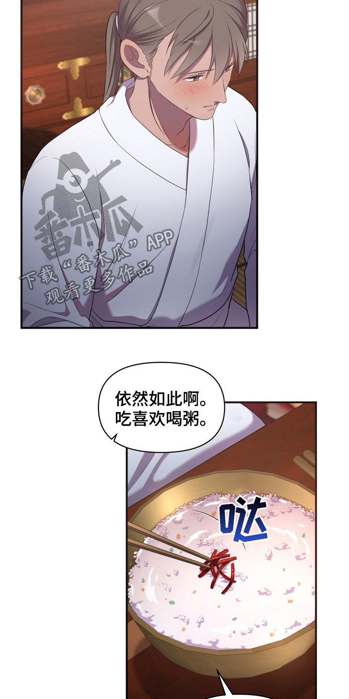 终燃漫画无删减免费观看漫画,第38章：谁让你这么难受1图