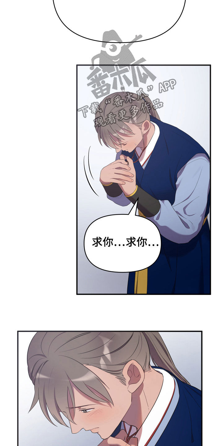 终燃漫画,第42章：印记2图