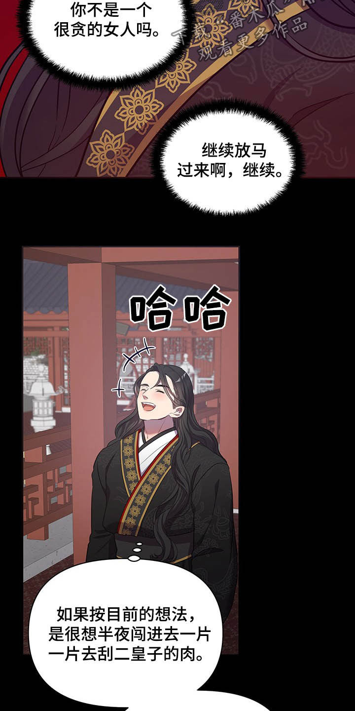 终极斗罗漫画漫画,第30章：提拔2图