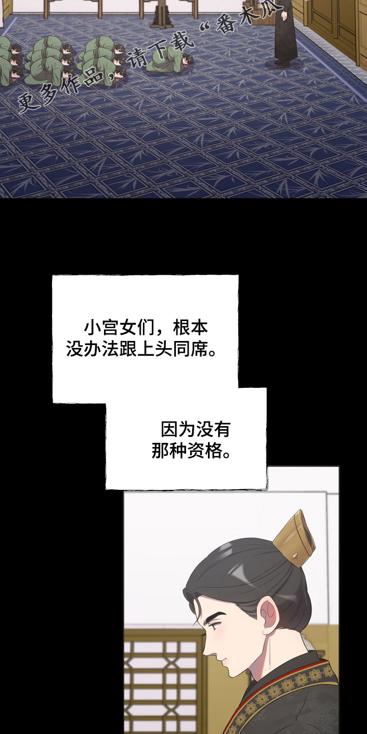 终憾漫画,第84章：吓唬2图