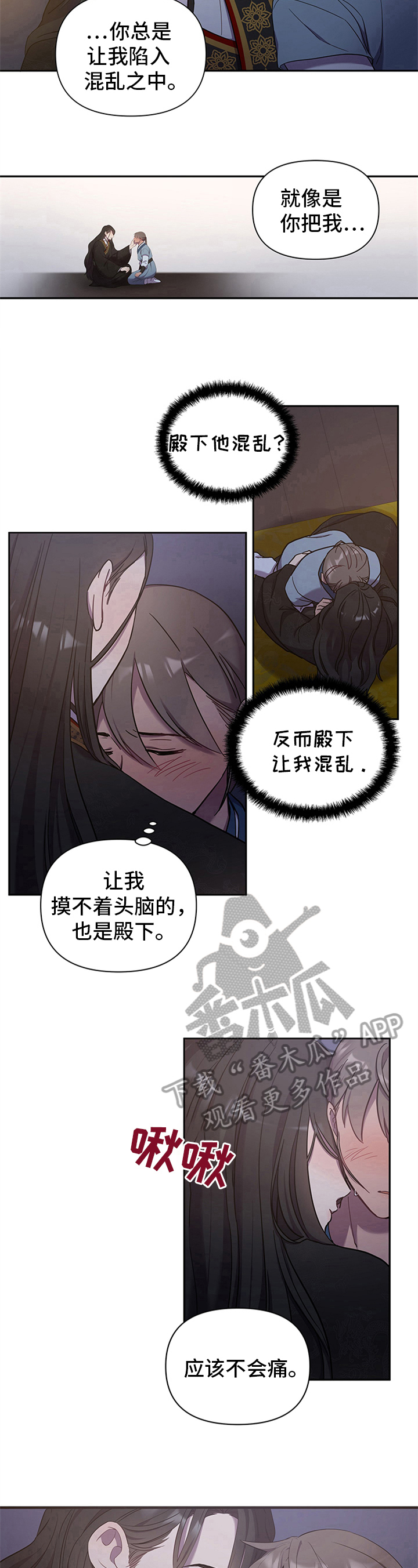 正蓝色壁纸漫画,第16章：醉酒2图