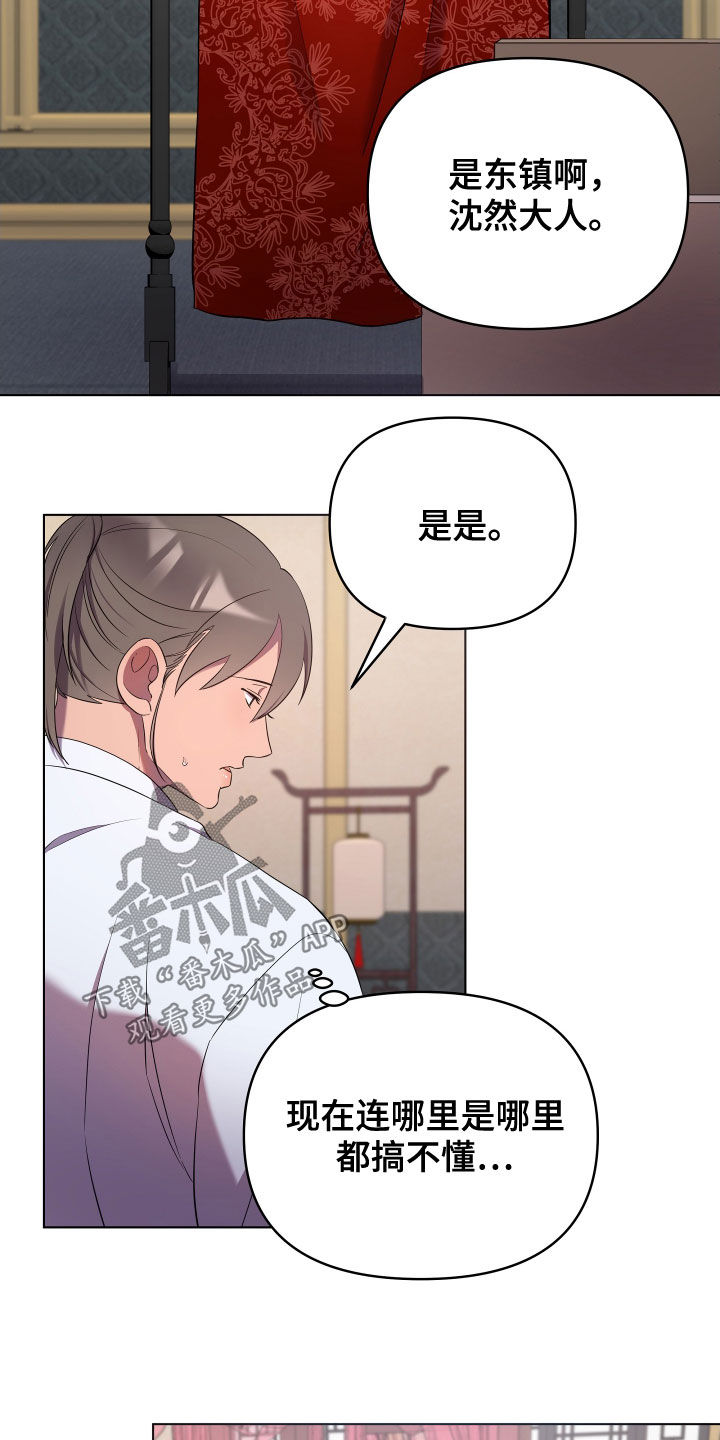 终焉之律者怎么画漫画,第68章：珍宝1图