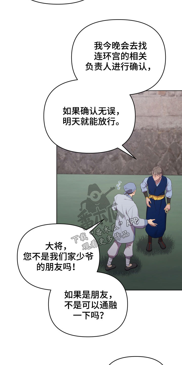 终憾漫画,第56章：不好对付1图