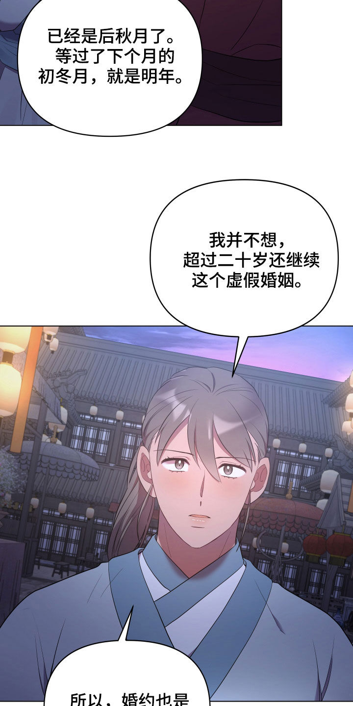 终焉哥斯拉超燃歌曲漫画,第71章：救人2图