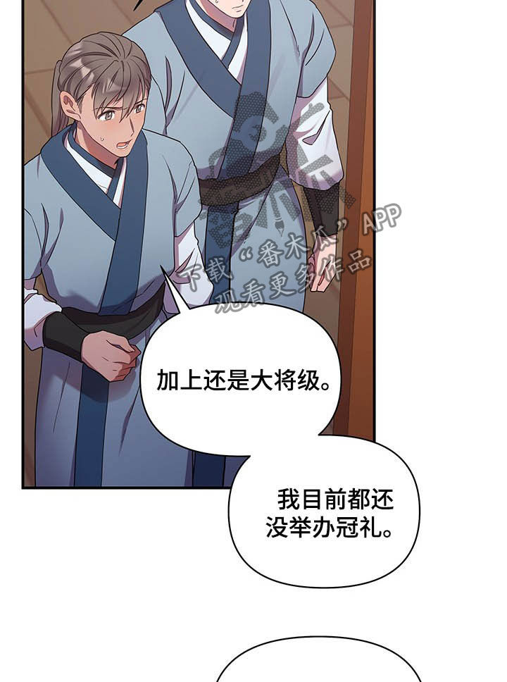 十日终焉生生不息超燃剪辑漫画,第30章：提拔1图