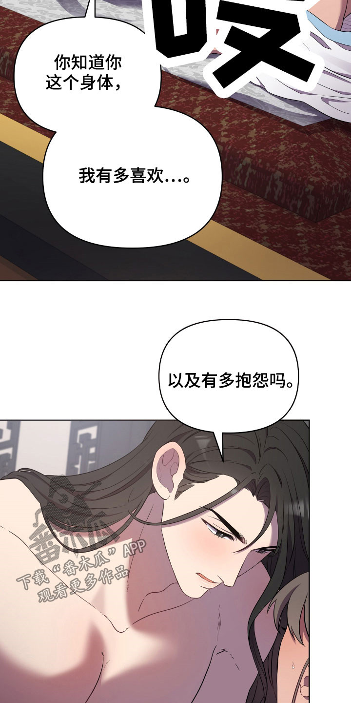 终燃漫画未删减在线观看漫画,第64章：抱怨1图