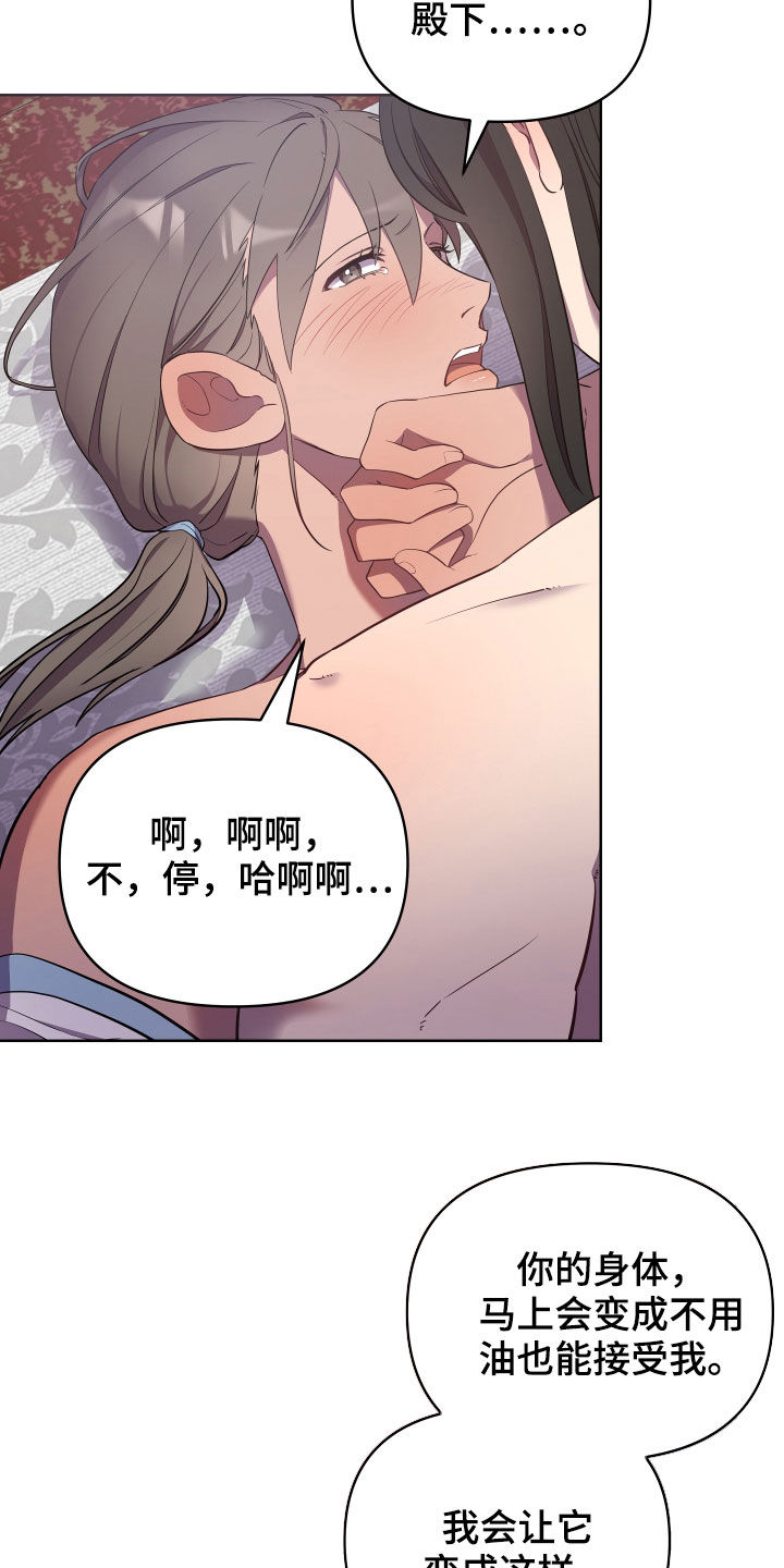 第五人格终一高燃剪辑漫画,第66章：我的女人2图