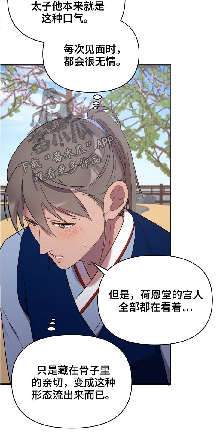 终燃漫画无删减免费观看漫画,第47章：切磋一局2图