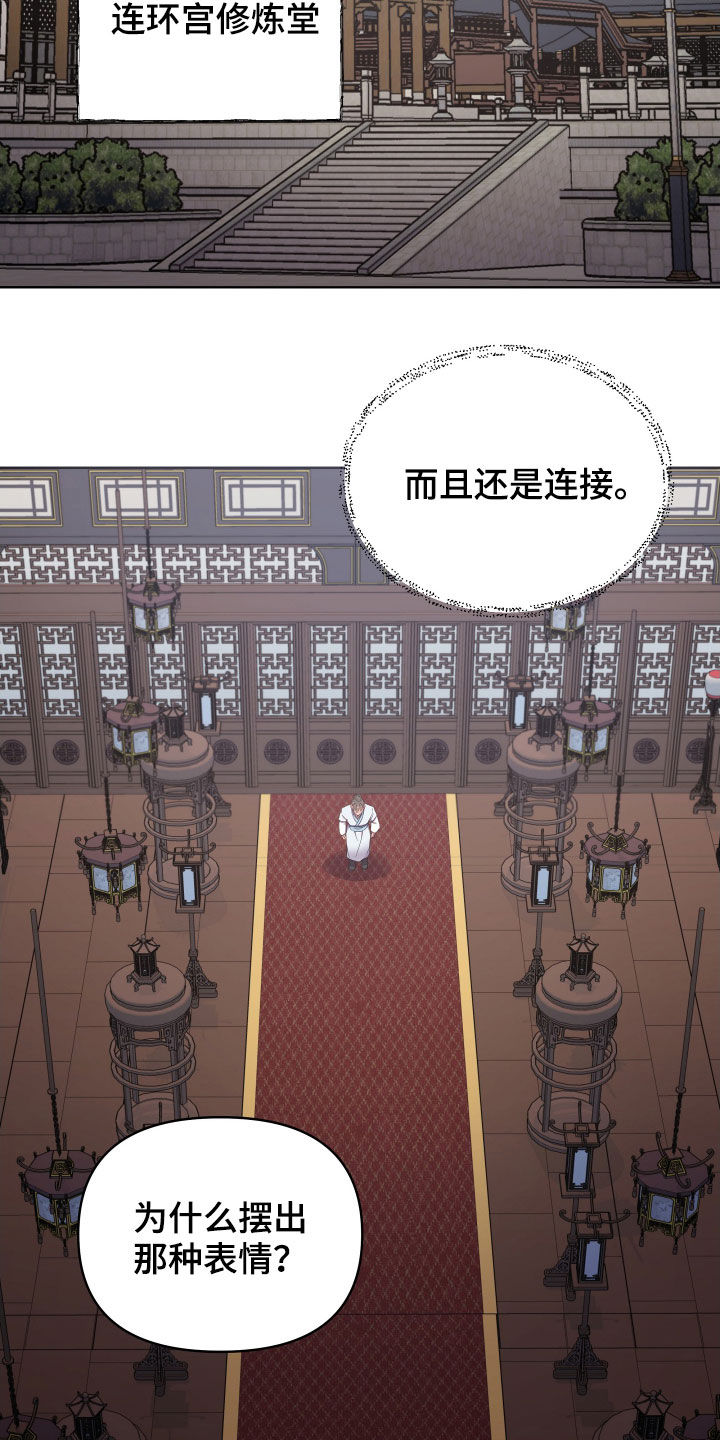 终燃漫画,第61章：不可能2图