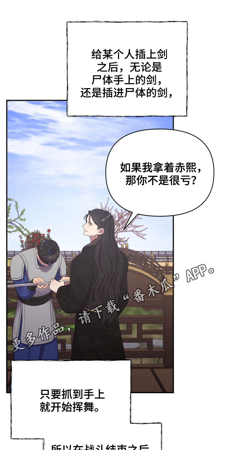 终燃漫画,第48章：对练1图