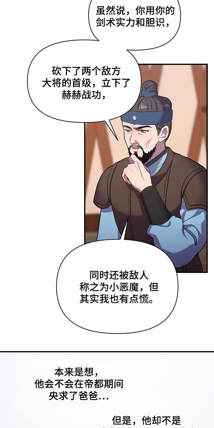 十日终焉生生不息超燃剪辑漫画,第30章：提拔2图