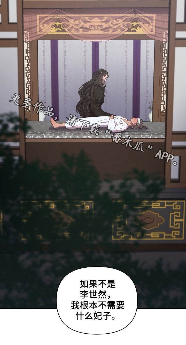 终燃漫画无删减免费观看漫画,第36章：睡莲堂2图