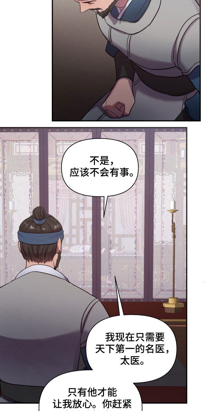 终燃漫画无删减免费观看漫画,第36章：睡莲堂1图