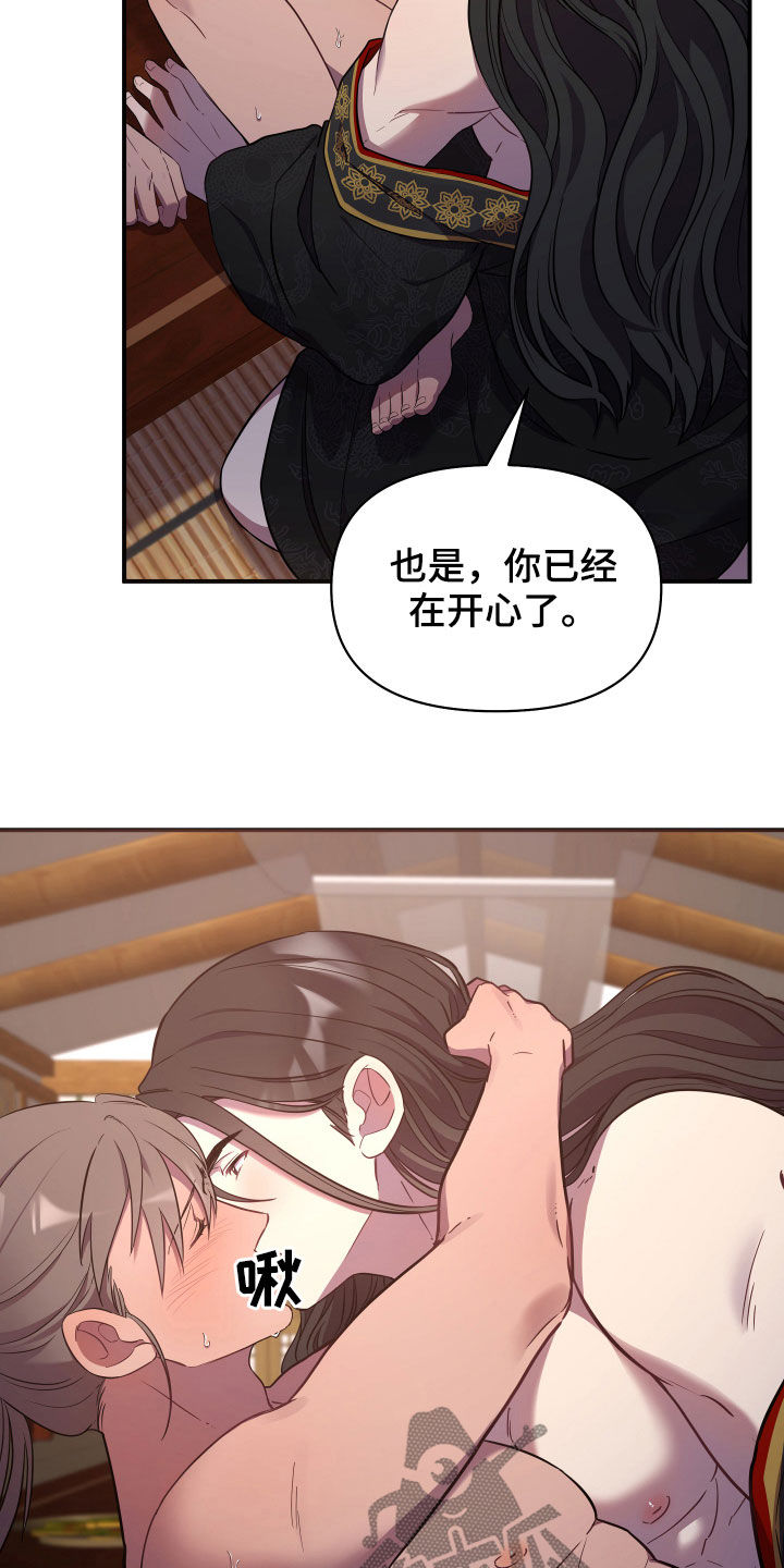终燃漫画,第39章：内心2图