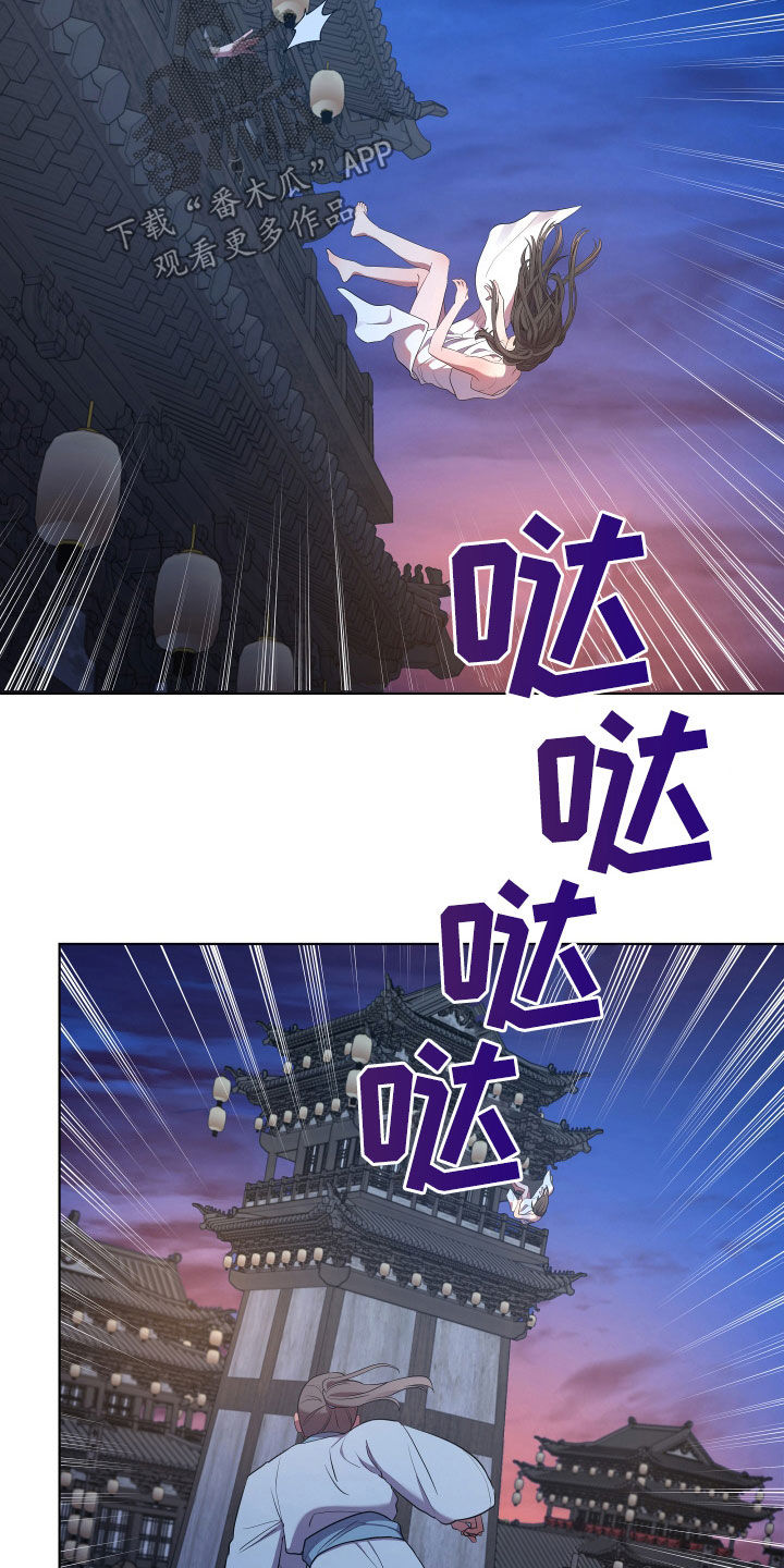终燃漫画,第71章：救人2图