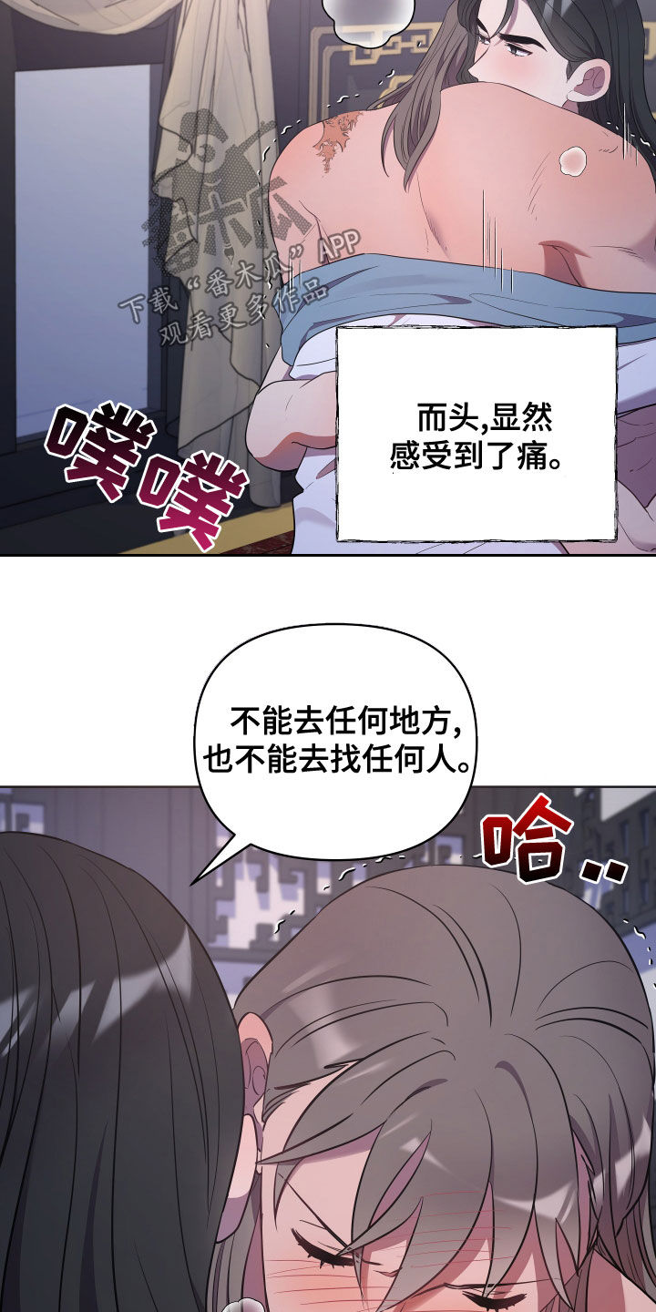 终宋漫画,第78章：讨厌你妹妹2图