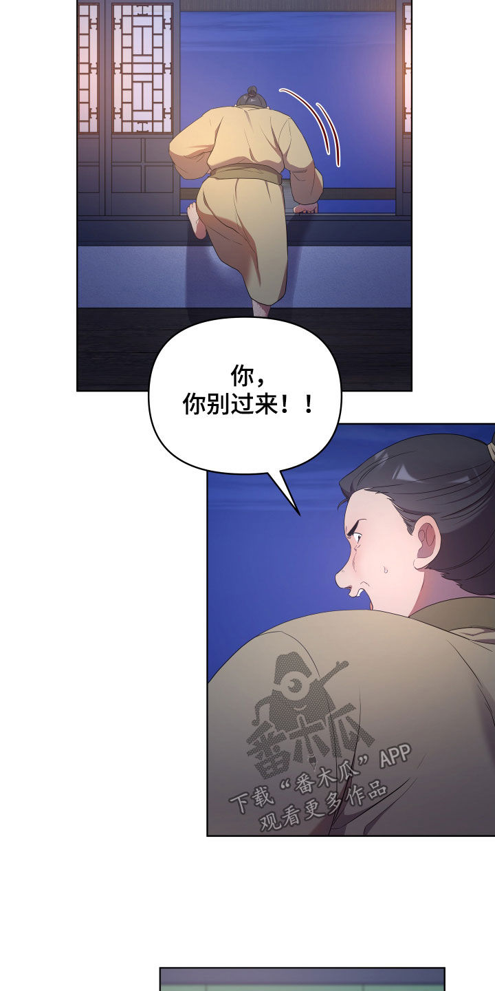 终燃混合气与末端混合气的区别漫画,第72章：处理2图