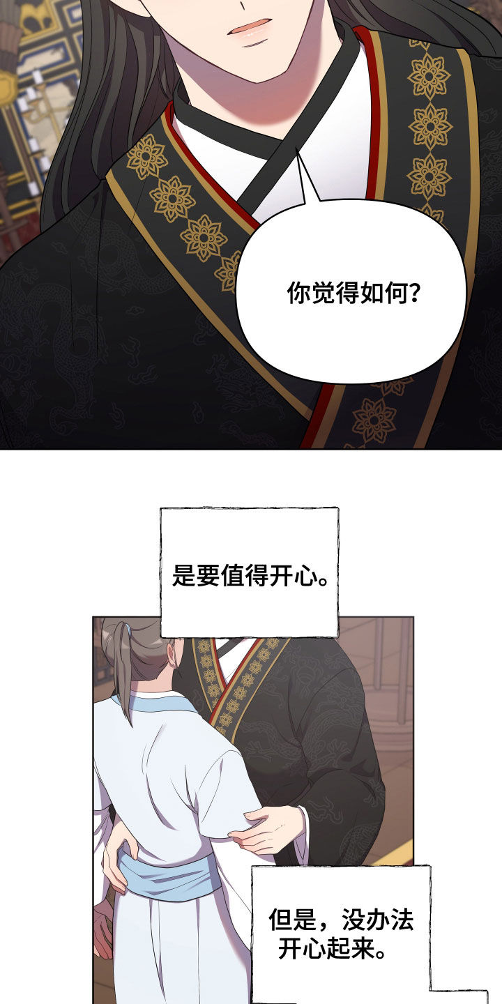 终燃漫画,第62章：残忍一点2图