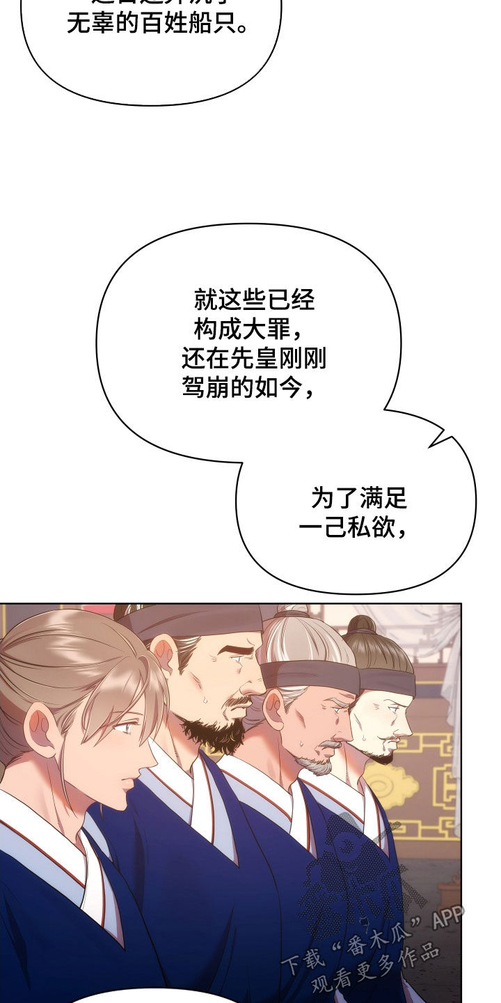 终极证据漫画,第102章：定罪1图