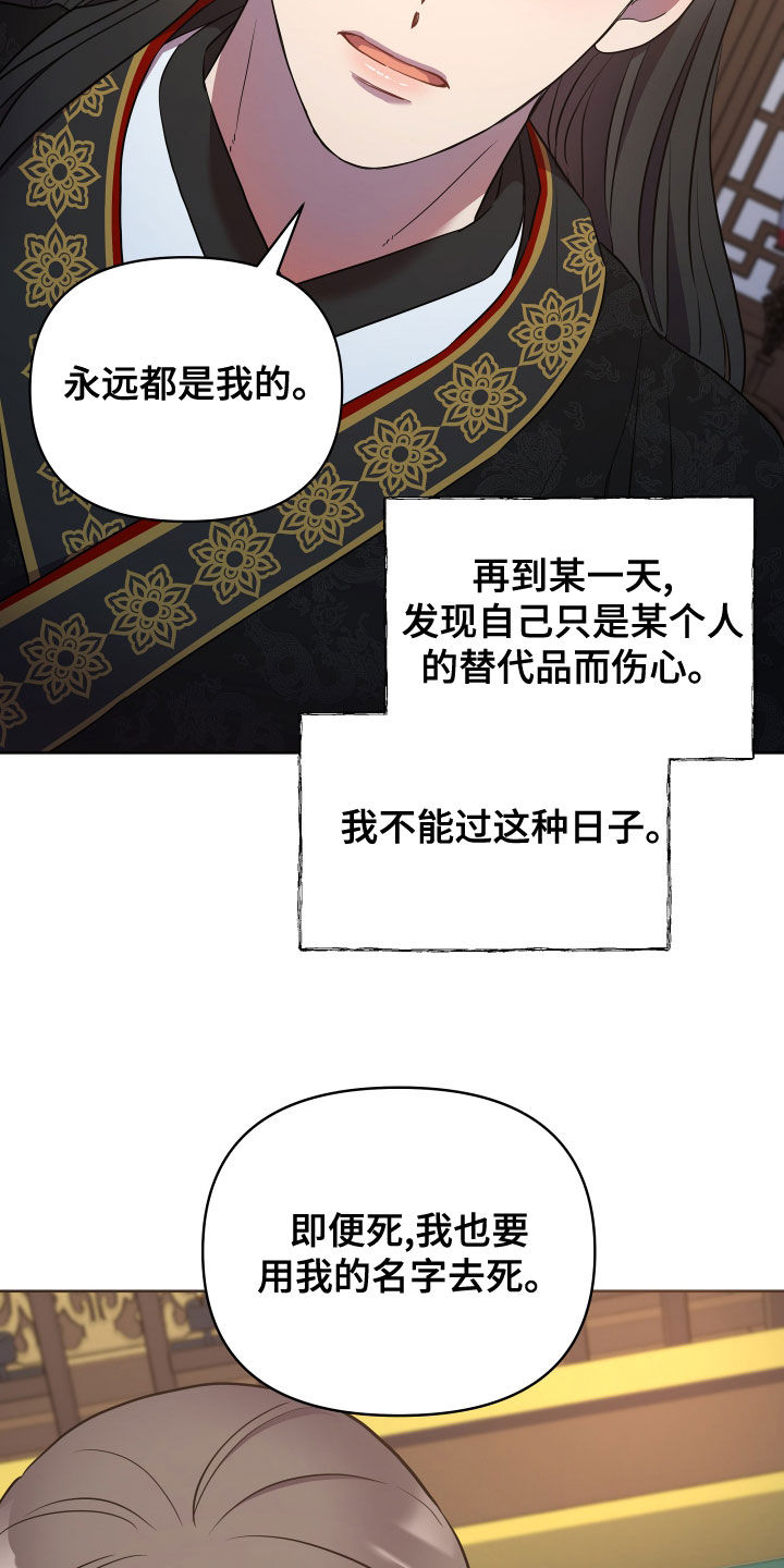 终燃混合气的自燃漫画,第76章：替代品1图