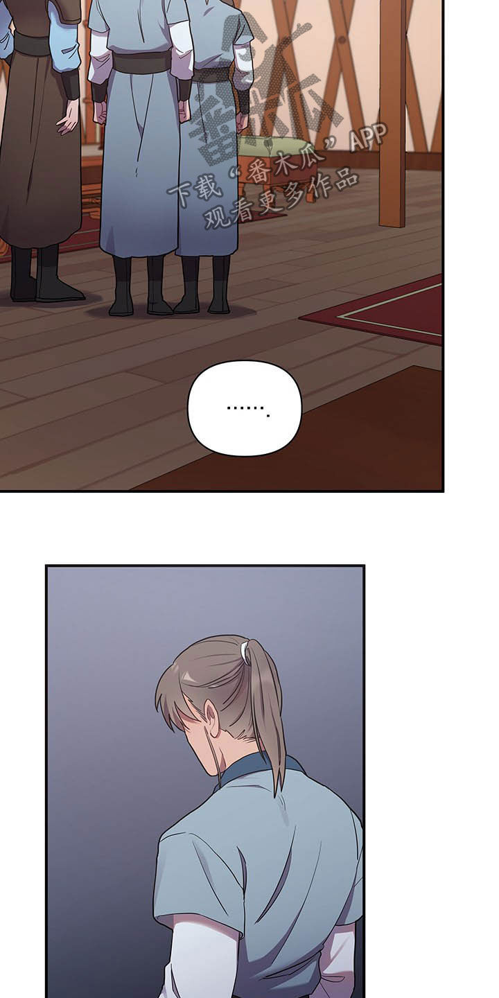 终燃漫画无删减免费观看漫画,第30章：提拔1图